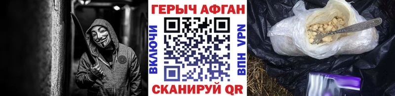 ГЕРОИН Heroin  MEGA ссылки  Валдай 